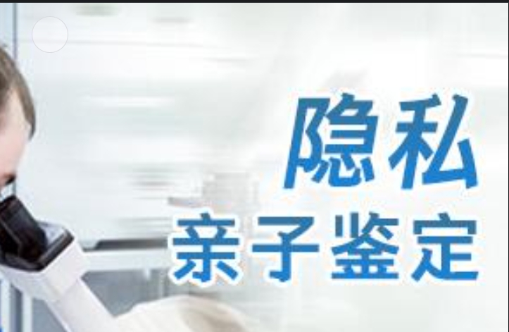 长岭县隐私亲子鉴定咨询机构